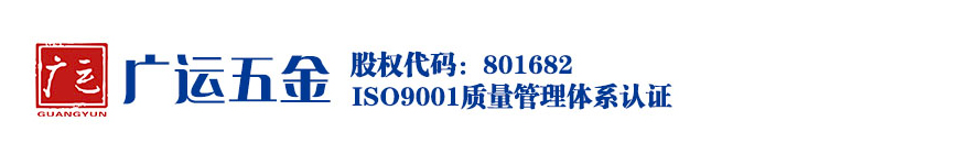 青岛51漫画官网正版下载苹果五金电器股份有限公司 